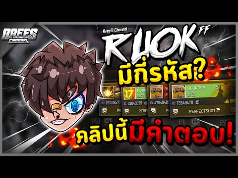ฟีฟาย ruok