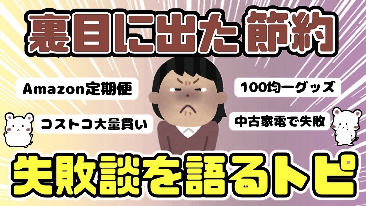 YouTubeサムネイル