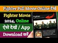 Fighter Movie कैसे देखें Fighter Movie Kaise Download Karen Fighter Movie Kaise De