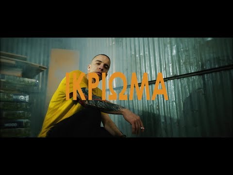 R A P T I M - Ι Κ Ρ Ι Ω Μ Α (Prod. by EVERSOR) || Official Videoclip ||
