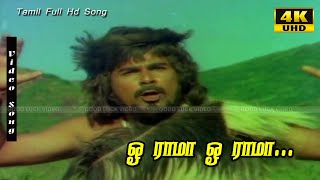 Download lagu Oh Rama Oh Rama Song | Tamil Super Hit Songs |Jambu Latest Hit songs | Shankar-Ganesh |Full HD Video mp3