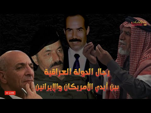 The President of the Revolutionary Court, Awad Al-Bandar, Taha Yassin Ramadan and Barzan Al-Tik...