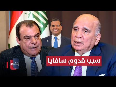 فيديو | نجم الربيعي : "سافايا جاي شاد حزامه".. وفؤاد حسين يوضح سبب قدومه الى العراق
