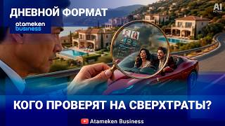 Зачем налоговой цифровое досье на каждого?