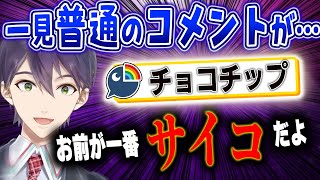 【しゃぷらじ】ちょっぴりホラー回のはずがホンモノに出会う【剣持刀也】