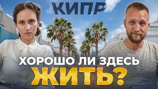 Почему все айтишники ЕДУТ НА КИПР? Переезд на Кипр: Кому подходит остров