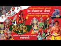 ನಾಗವಲ್ಲಿ ಪೆರ್ಡೂರು ಮೇಳ ಯಕ್ಷ ಮಿತ್ರರು ಪ�