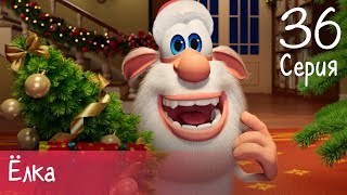 Буба - Ёлка - 36 серия