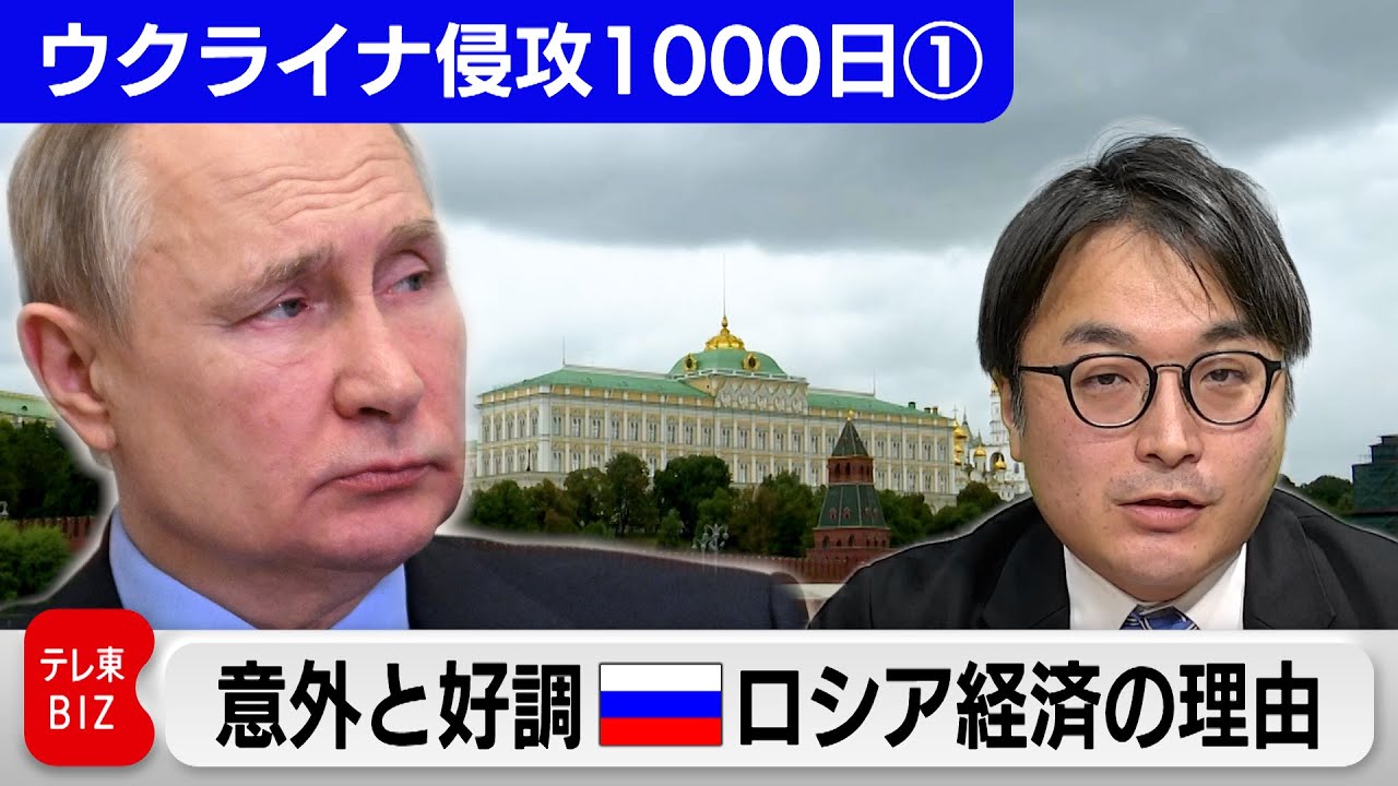 ロシアの富豪の物件のバスツアー？ロシア経済好調の理由【中村ワタルの“沸騰”世界情勢】