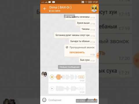 Рамсы с Bax-Di он меня обзывает