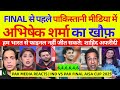 Pak Media Crying On Abhishek Sharma Vs Pak Ind Vs Pak Asia Cup 2025 FINAL Highlights Pak Reacts