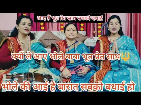 Bhole Baba Ki Chali Hai Barat Lyrics