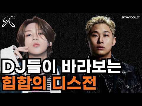 스윙스,빅나티 디스전 보면서 EDM 씬 돌아봤습니다