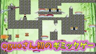 #1【I wanna be the Accumulation】ステージ1