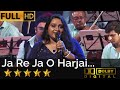 Ja Re Ja O Harjai जा रे जा ओ हरजाई From Kalicharan  1976 By Priyanka Mitra