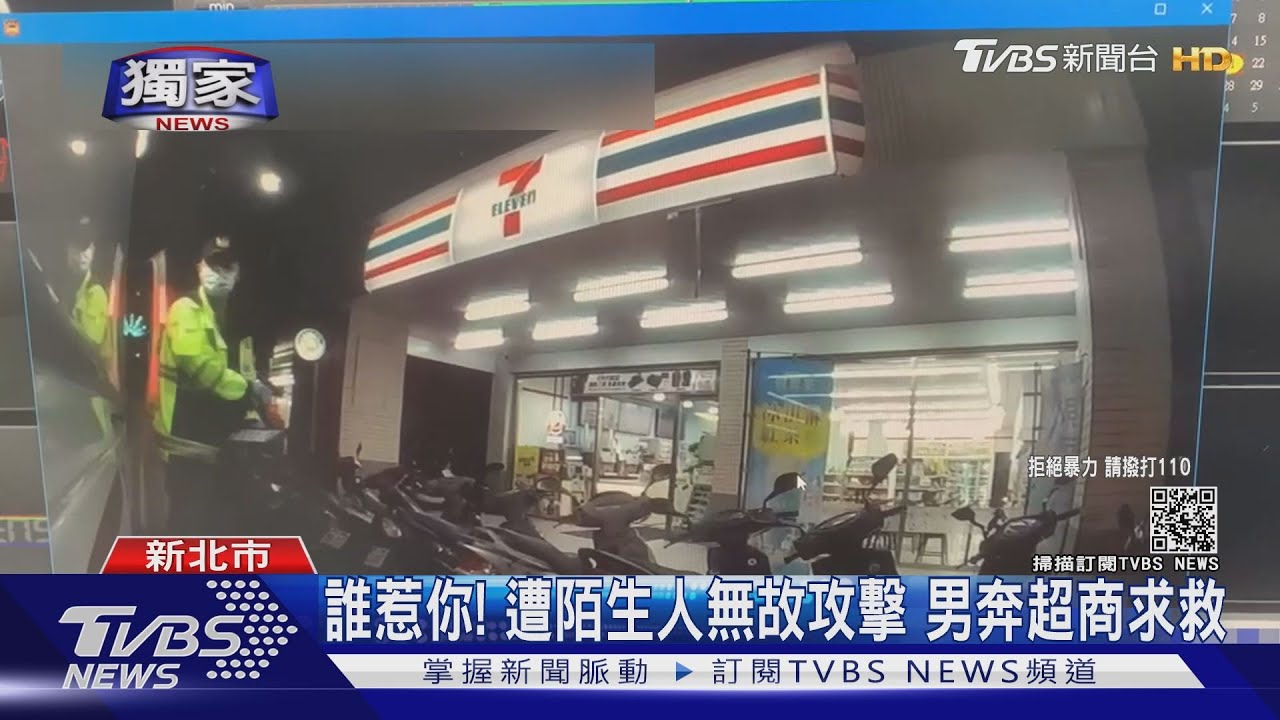 以為對方罵自己!街頭鬥毆不聽勸 警鳴槍4男嚇壞趴地