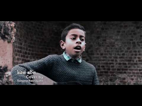 Giman Harina Cover by 8 Years old, San Je Rasnayake