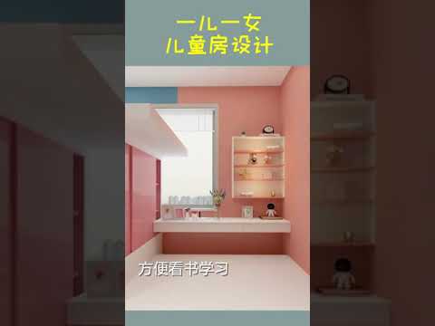 兒童睡房