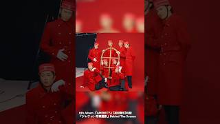 ⁡⁡6th Album 「AMENITY」【初回盤B】収録 「ジャケット写真撮影」Behind The Scenesをちょこっとだけ✨⁡#SnowMan #AMENITY_6thAL