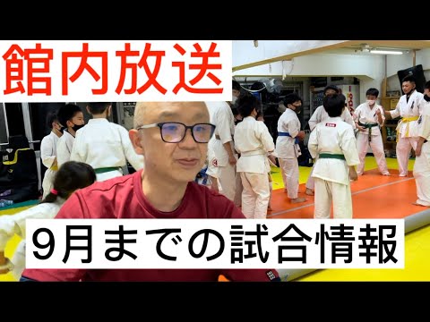 【空手試合情報】各流派フルコン空手大会のご案内