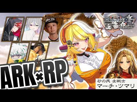 【ARK: Survival Ascended】わらわは拠点を整えるぞ【羽ヶ町つまみ/#ヒスティARK】