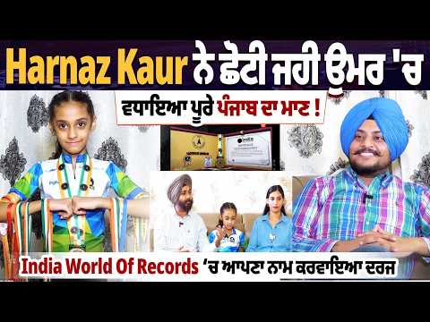 Harnaz Kaur Makes Punjab Proud! Sets New India World Record at a Young Age File Photo.