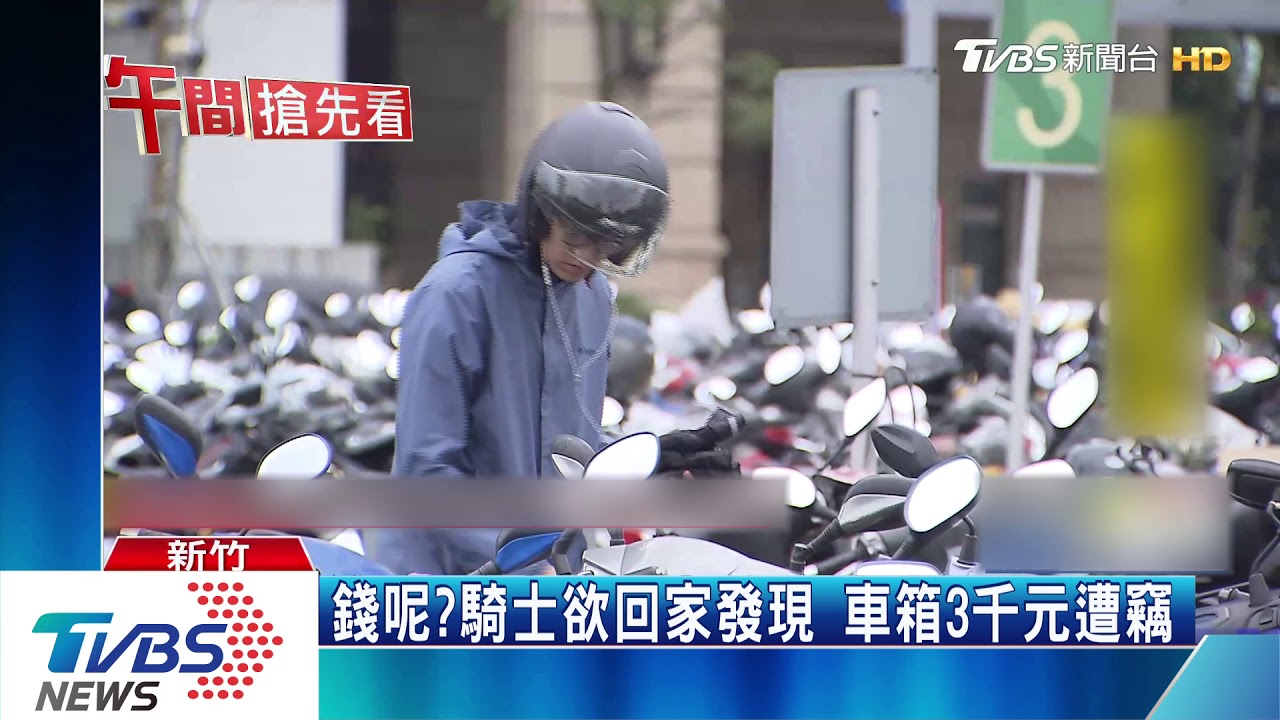 他在幹嘛!3秒撬坐墊 賊連偷6機車車廂