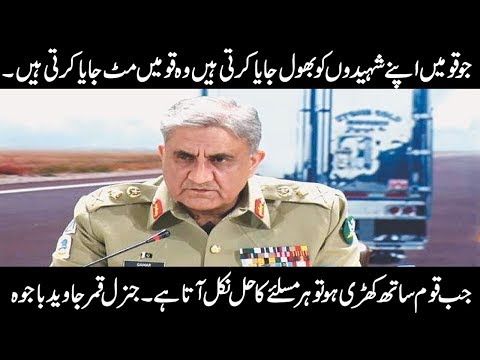 Investiture ceremony at GHQ Rawalpindi - (COAS)