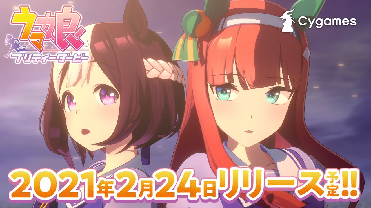 Cygames宣佈手機遊戲《馬娘 漂亮賽馬》將於2021年2月24日推出，最新PV公開。 Maxresdefault