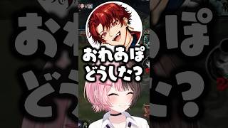 「おれあぽどうした？」と煽ってくる柊ツルギにツッコむ橘ひなのwww【ぶいすぽ/切り抜き/夢野あかり/kamito】
