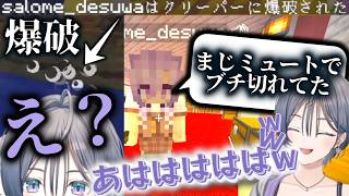 配信外、クリーパーに爆破されていた壱百満天原サロメを目撃する綺沙良　#あらなみマイクラ【綺沙良✦壱百満天原サロメ✦にじさんじ✦切り抜き】