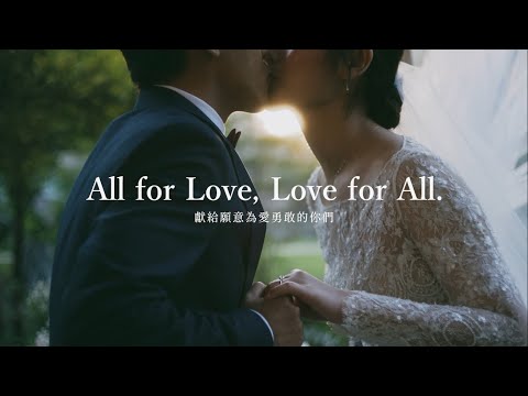 All for Love, Love for all.  (30s) thumnail