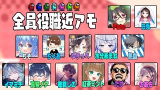 【Among us】2025/1/11（土）ふぁてにぃ全員役職近アモ！どんまい村【アモングアス】