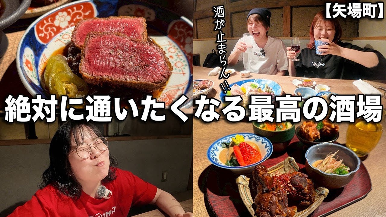 名古屋に来てここに行かないなんてもったいない!!全力でおすすめしたい酒場【矢場町】