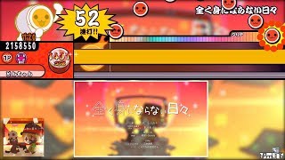 Tjaplayer3 全く身にならない日々 キヨ レトルト 創作譜面 تحميل اغاني مجانا Tjaplayer3 全く身にならない日々 キヨ レトルト 創作譜面 تحميل اغاني مجانا