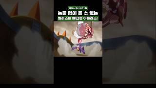 최신화) 눈물 없이 볼 수 없는 아틀라스의 배신! #onepiece #원피스