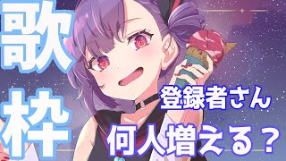 [Vtub] 天神子兔音  歌回