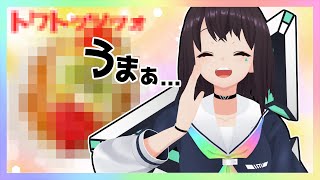 【今から間に合う！？】究極の手抜きバレンタインスイーツ作ってみたら美味すぎた