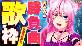 [Vtub] 奏mimi 歌回實況