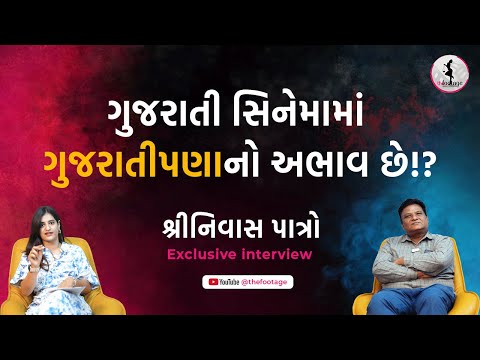 Gujarati Cinema, Editing & Awards EXPOSED! । Ft. Film Jury Srinivas Patro।  Interview by The Footage