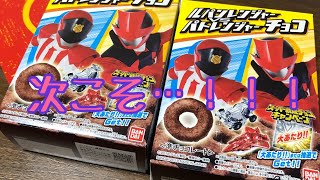 【開封動画】ルパンレンジャーVSパトレンジャーチョコ！2回目！