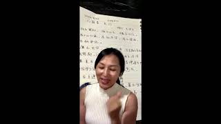 毛沢東さんの詩について熱く語った日。YouTubeライブ 本編もご覧ください