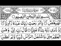 19 Surah Maryam Full   By Sheikh Shuraim With Arabic Text HD سورة مريم