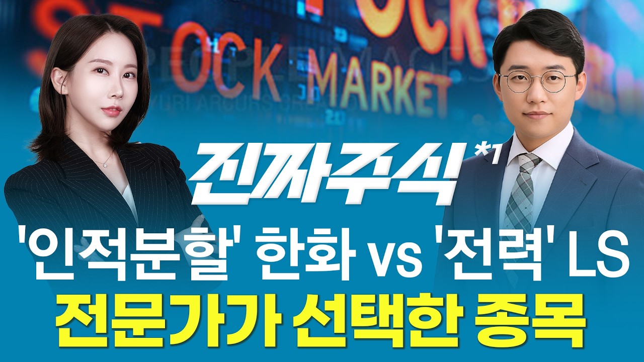 순환매 장세의 본질, 그룹 시너지가 수익을 만든다ㅣ진짜주식1부