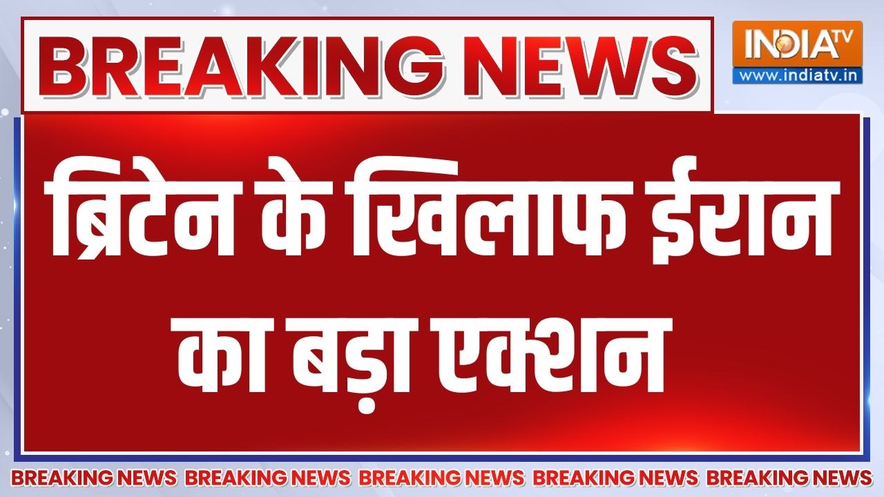 Breaking News: ब्रिटेन के खिलाफ ईरान का बड़ा एक्शन | Middle East War Updates | India 