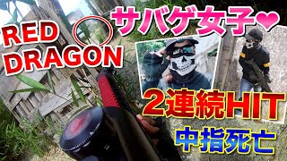 【サバゲ:女性実況】サバゲ女子の連続2HIT!!レットドラゴン＆スカー☆