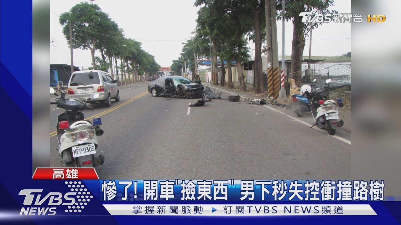 慘了！開車「撿東西」　男下秒失控衝撞路樹