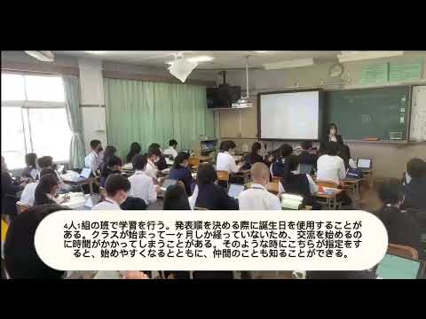 ・広島大学附属東雲中学校英語科授業（R５年度３学年）