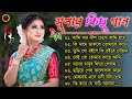Super Hit Bengali Song || বাংলা গান | Romantic BanglaGaan | Bengali Old Song | 90s Bangla Hits Gan