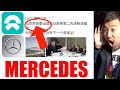 NIO STOCK MERCEDES DEAL🚀 CONFIRMED BY EMPLOYEE ✅
